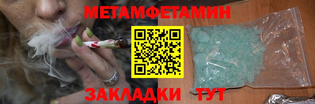 АМФ  Амфетамин 98%  Вход с VPN  Крымск 