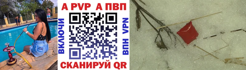 A-PVP СК КРИС  мега зеркало  Крымск 