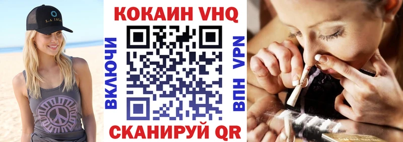 Кокаин Колумбийский  купить наркотики цена  Крымск 