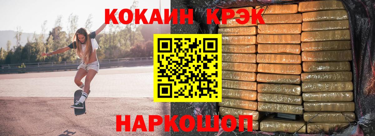 КОКАИН Боливия  Вход с VPN  COCAIN  Cocaine Боливия  Крымск 