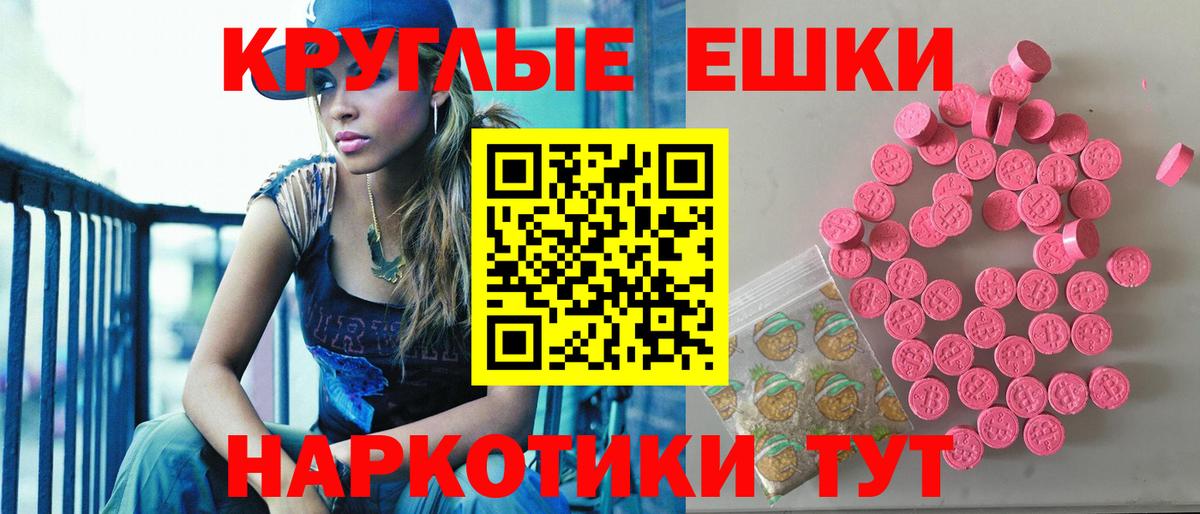 Экстази louis Vuitton  Ecstasy  Ecstasy круглые  Крымск  Вход с VPN 