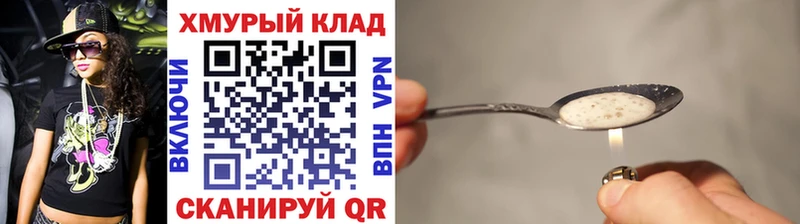 Героин афганец  закладка  Крымск 
