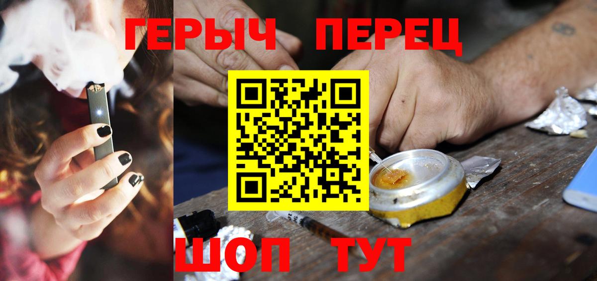 Героин Heroin Крымск