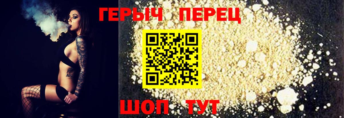 Крымск  ГЕРОИН афганец  Героин  Вход с VPN 