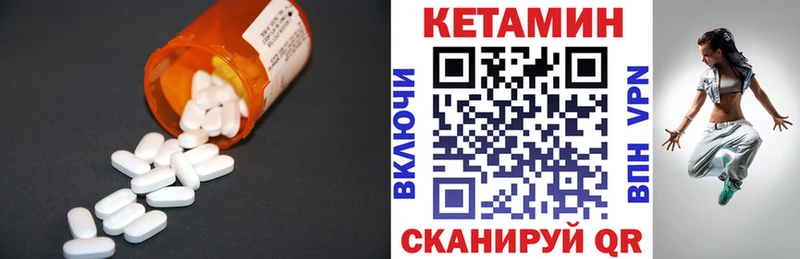 КЕТАМИН ketamine Крымск