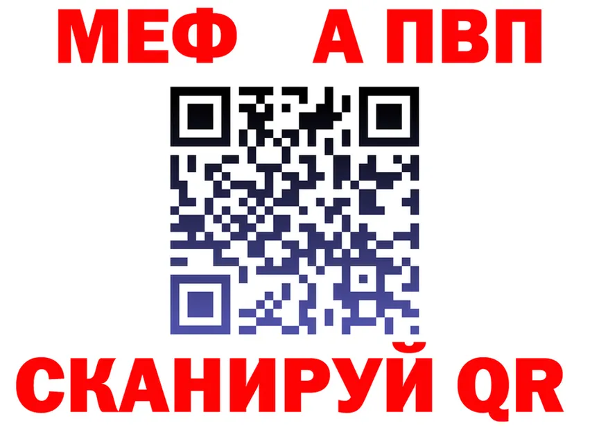 A PVP мука ТОР это МЕГА Крымск