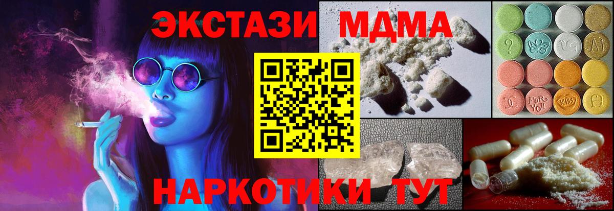 MDMA VHQ Крымск