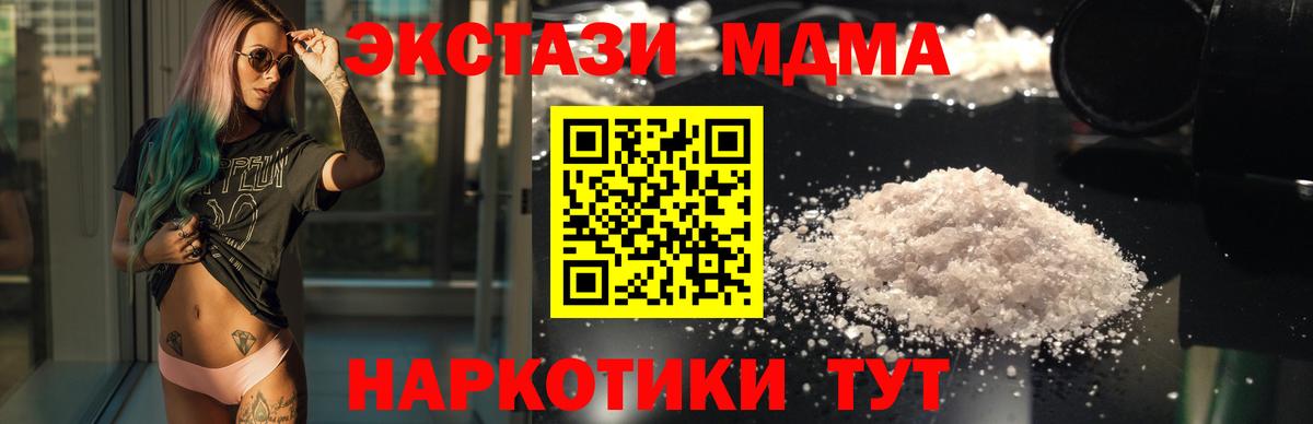 MDMA Molly  МДМА crystal  Вход с VPN  Крымск 