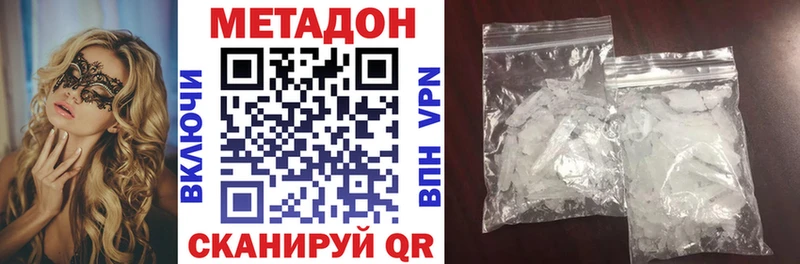 МЕТАДОН белоснежный Крымск