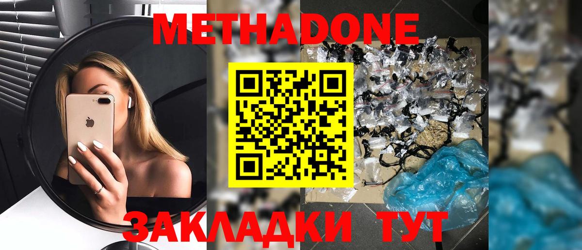 MEGA как войти  Метадон кристалл  Вход с VPN  Метадон methadone  Крымск 