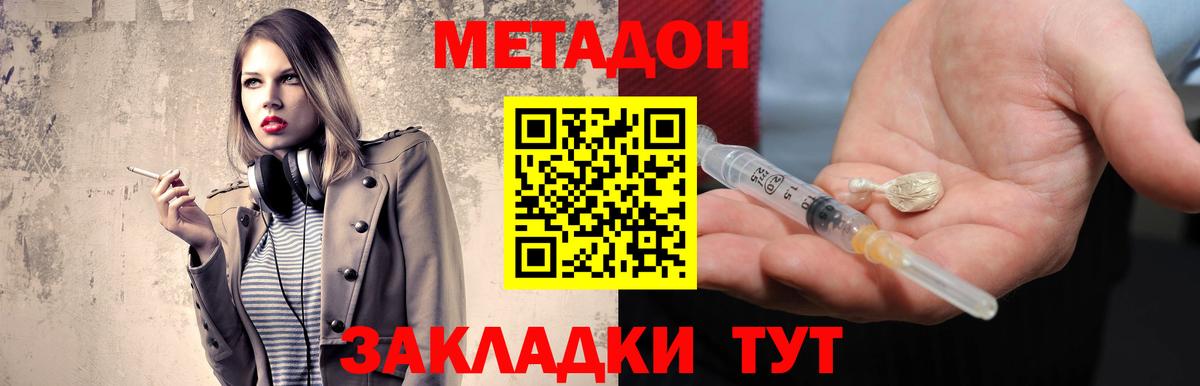 МЕТАДОН мёд Крымск