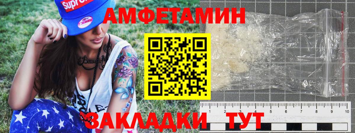 Первитин мет Крымск