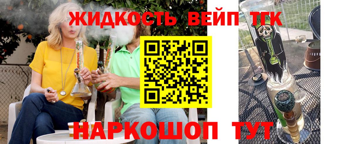 Крымск  Дистиллят ТГК вейп  Вход с VPN 