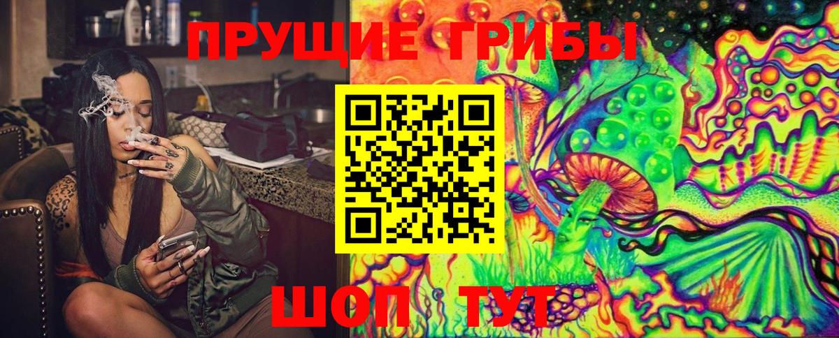 Галлюциногенные грибы MAGIC MUSHROOMS Крымск