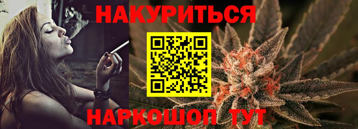 Магазины продажи наркотиков  Крымск  Cocaine  ГЕРОИН  Меф МЯУ МЯУ   ГАШИШ  Вход с VPN  Конопля 