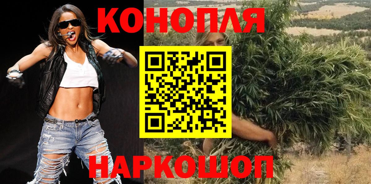 Марихуана SATIVA & INDICA Крымск